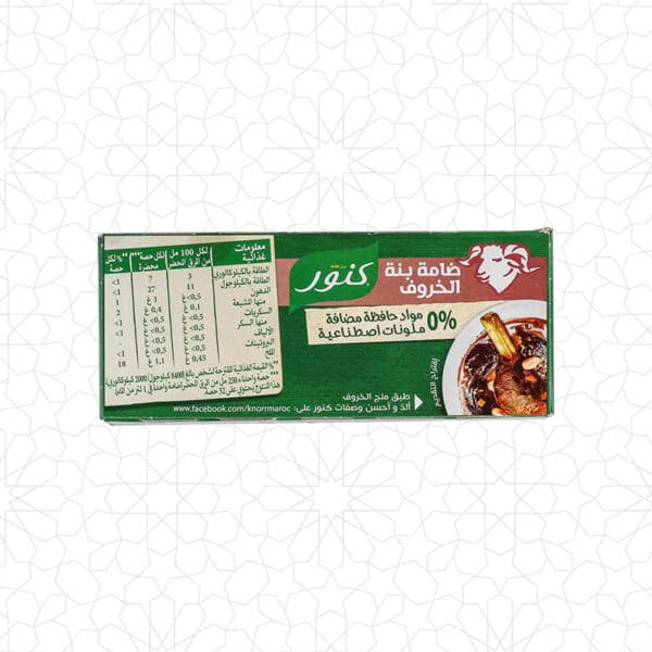 Knorr Mutton - Image 2