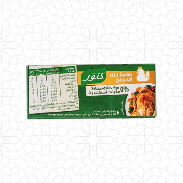 Knorr Chicken - Image 2