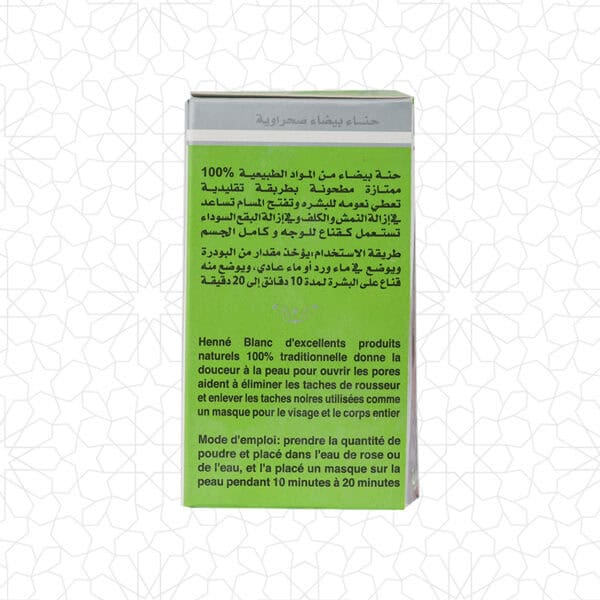 ⁦حناء الصحراء البيضاء⁩ - الصورة ⁦2⁩