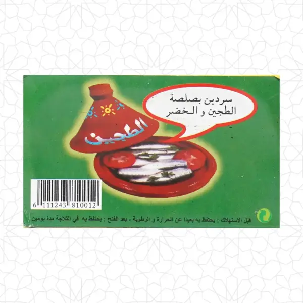 Tagine Sardine with Vegetables Sauce - Image 2