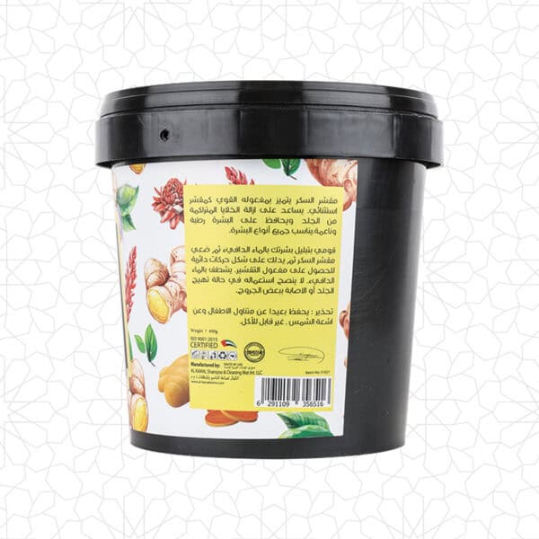 Argan Oil & Turmeric Sugar Scrub for Radiant Skin - Image 3