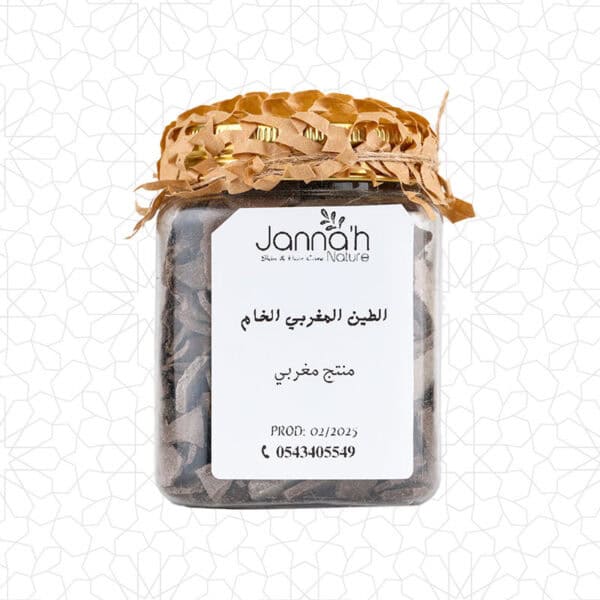 طين مغربي نقي 100%