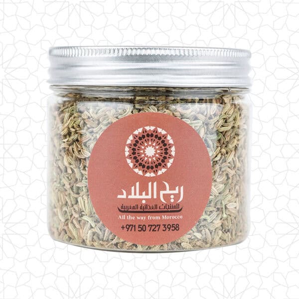 بذور اليانسون المغربي 180غم