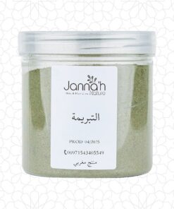 Bio Moroccan Tebrima - Premium Culinary Spice for Flavorful Dishes