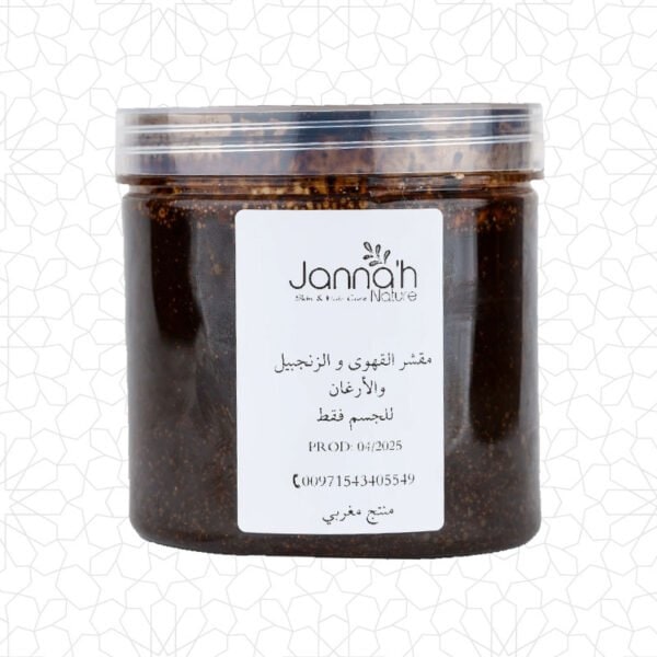 مقشر بزيت الأرغان والأعشاب (Copy) (Copy) (Copy)